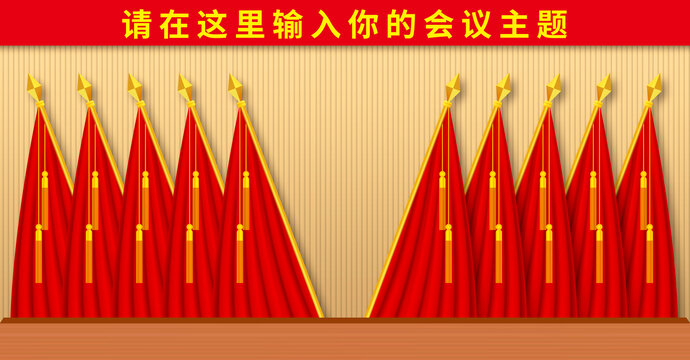 十面旗幟