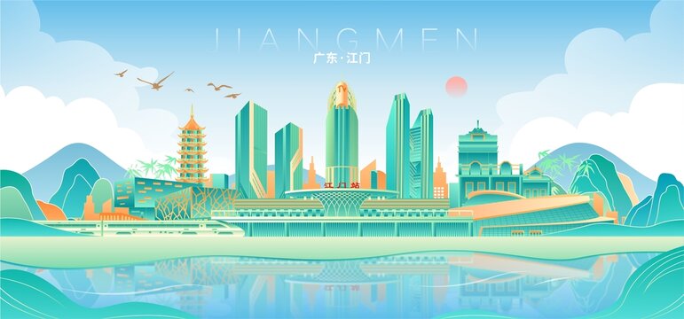 江門