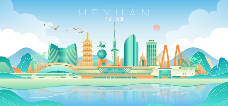河源