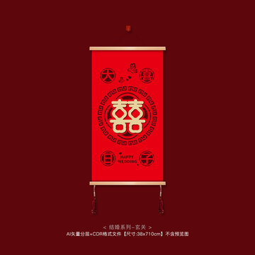 婚慶玄關(guān)背景