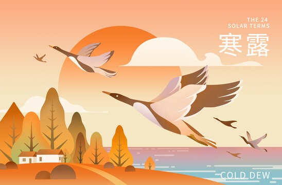 二十四節(jié)氣寒露插畫
