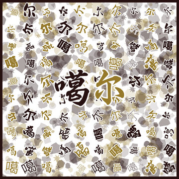 噶爾特產(chǎn)