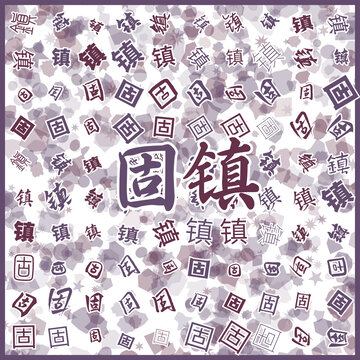 固鎮(zhèn)特產(chǎn)