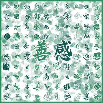 綠色系善感主題文字圖案