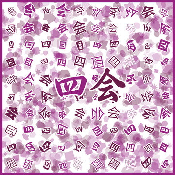 四會特產