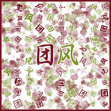 團(tuán)風(fēng)特產(chǎn)