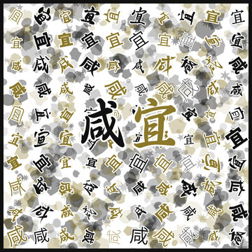 咸宜特產(chǎn)