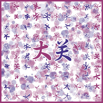 大關(guān)特產(chǎn)