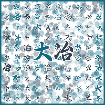 大冶特產(chǎn)