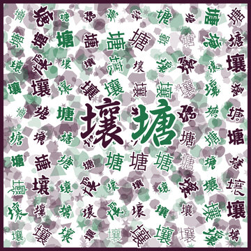 壤塘特產(chǎn)