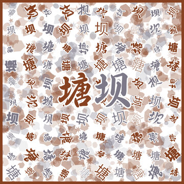 塘壩特產(chǎn)