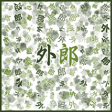 外郎特產(chǎn)