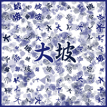 大坡特產(chǎn)