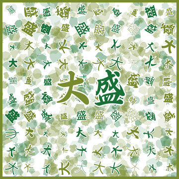 大盛特產(chǎn)