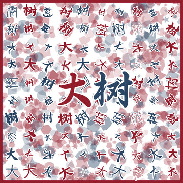 大樹特產(chǎn)