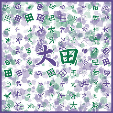 大田特產(chǎn)