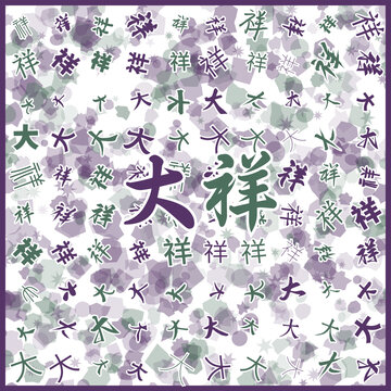 大祥特產(chǎn)