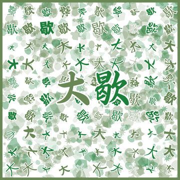 大歇特產(chǎn)