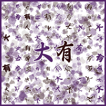 大有特產(chǎn)
