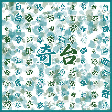 奇臺特產(chǎn)