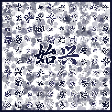 始興特產(chǎn)