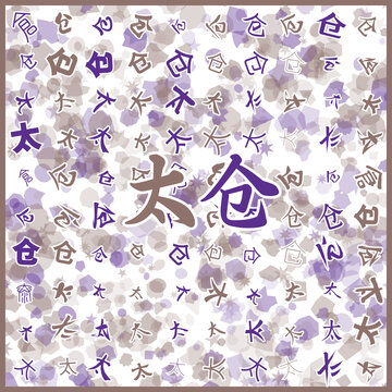 太倉特產(chǎn)
