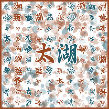 太湖特產(chǎn)