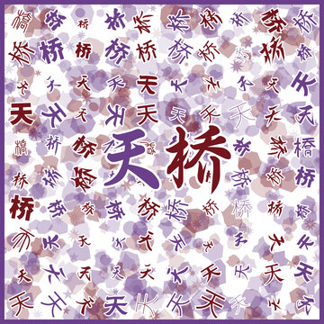 天橋特產(chǎn)