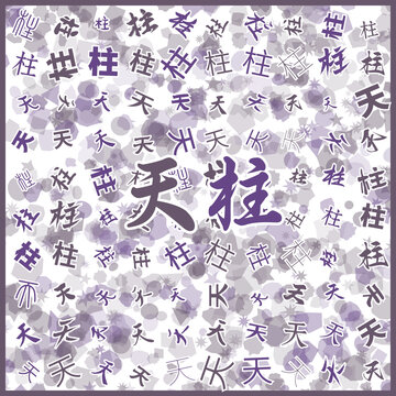 天柱特產(chǎn)