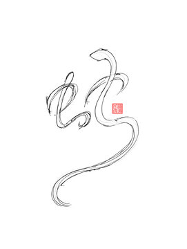 蛇創(chuàng)意字體