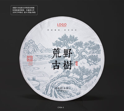 荒野古樹普洱茶茶餅棉紙模板設計圖