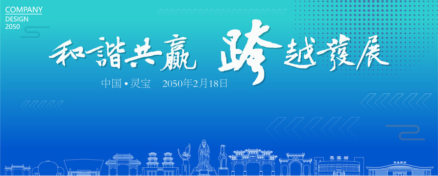 靈寶經(jīng)濟(jì)會(huì)議