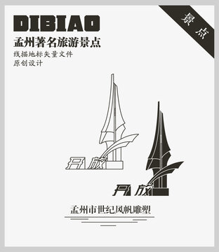 孟州市世紀(jì)風(fēng)帆雕塑