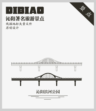 沁陽濱河公園