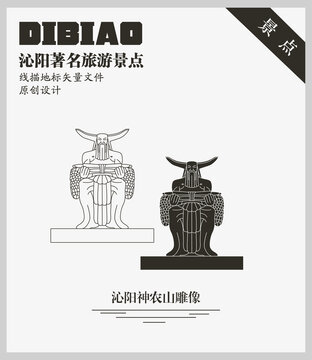 沁陽神農(nóng)山雕像