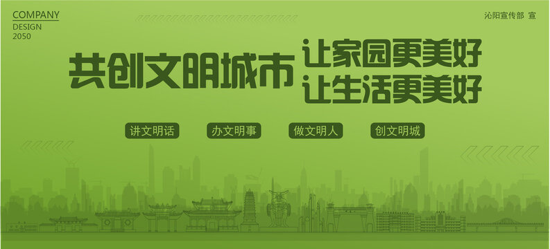 沁陽共創(chuàng)文明城市