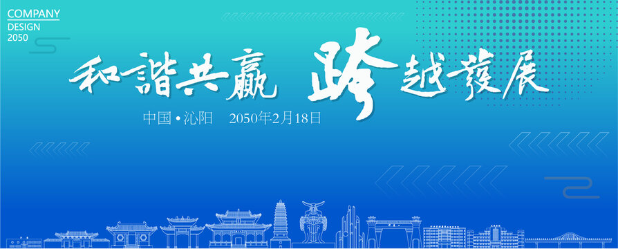 沁陽(yáng)經(jīng)濟(jì)會(huì)議