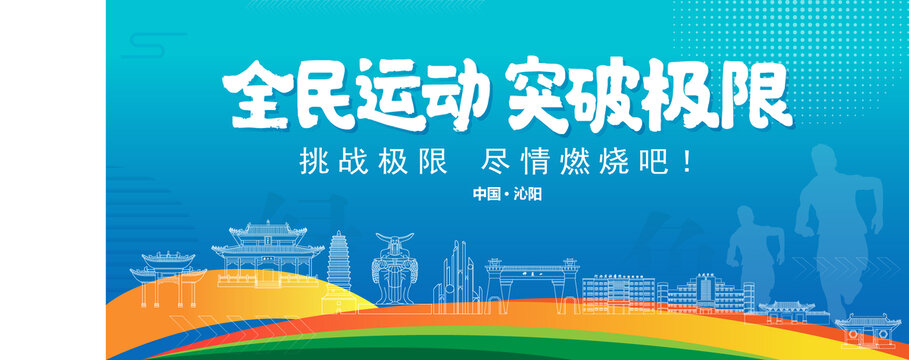 沁陽運動背景