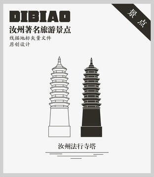 汝州法行寺塔