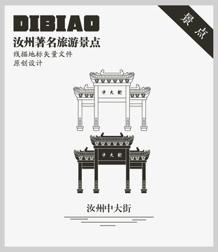 汝州中大街