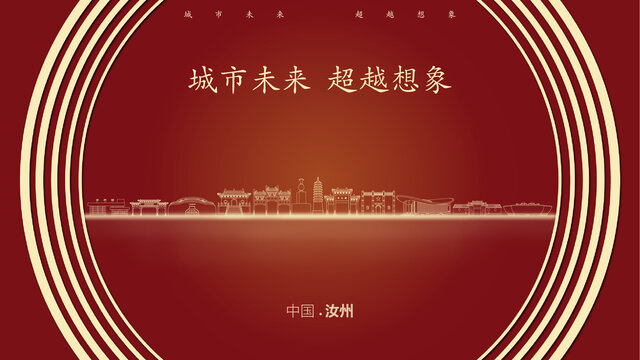 中國汝州