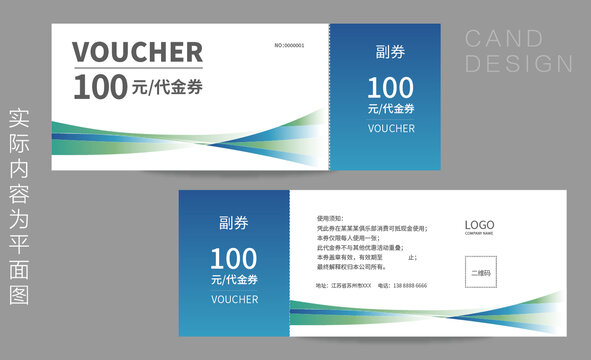 促銷券設(shè)計