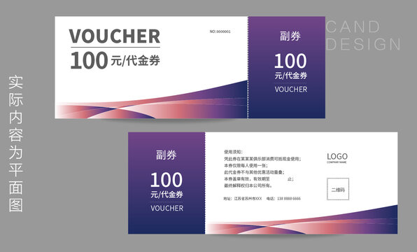 促銷券設(shè)計