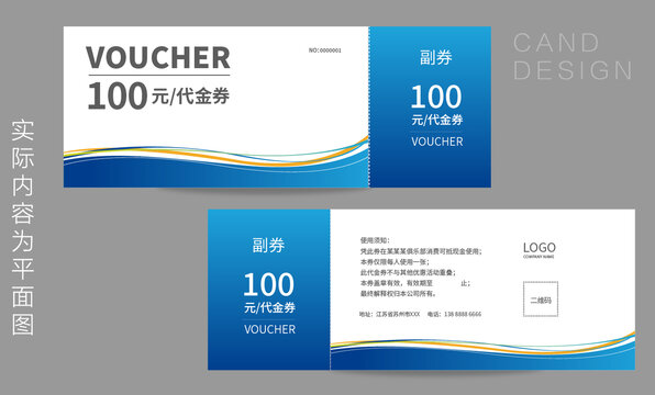 足浴代金券模版