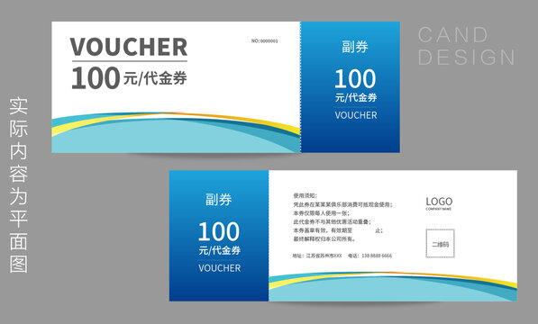 足浴代金券模版