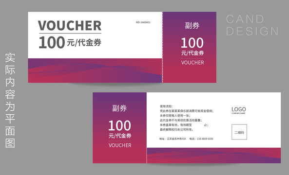 家紡代金券模版