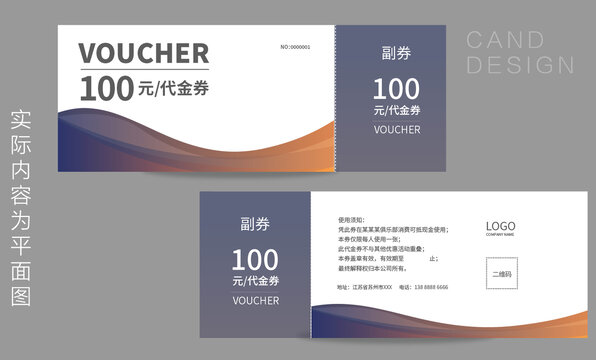 家紡代金券模版