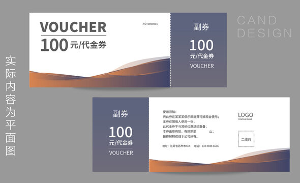 家紡代金券模版