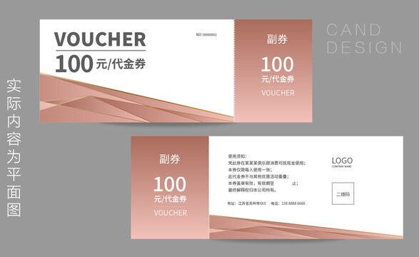 足療代金券
