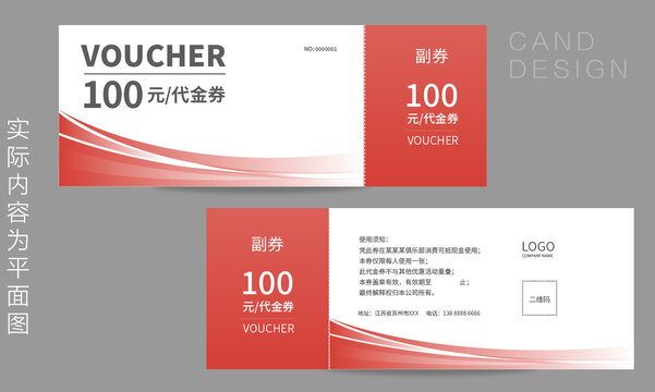 足療代金券